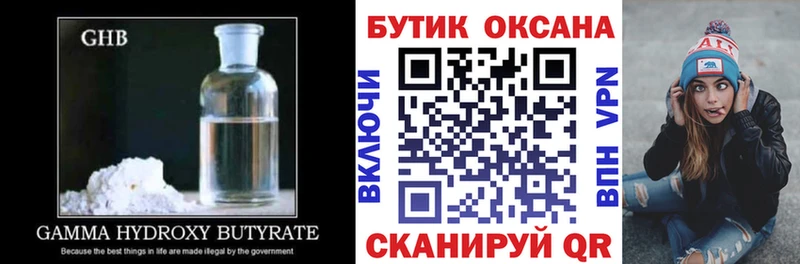 Бутират 99%  Ачхой-Мартан 