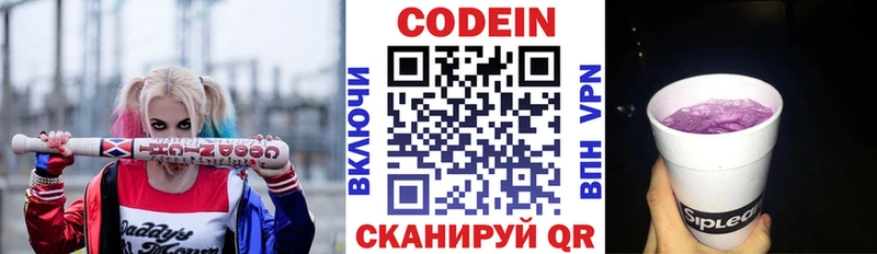 как найти   Ачхой-Мартан  Codein Purple Drank 