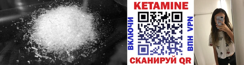 КЕТАМИН VHQ  Ачхой-Мартан 
